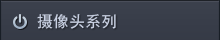 汽车倒车雷达