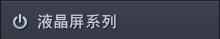 汽车摄像头